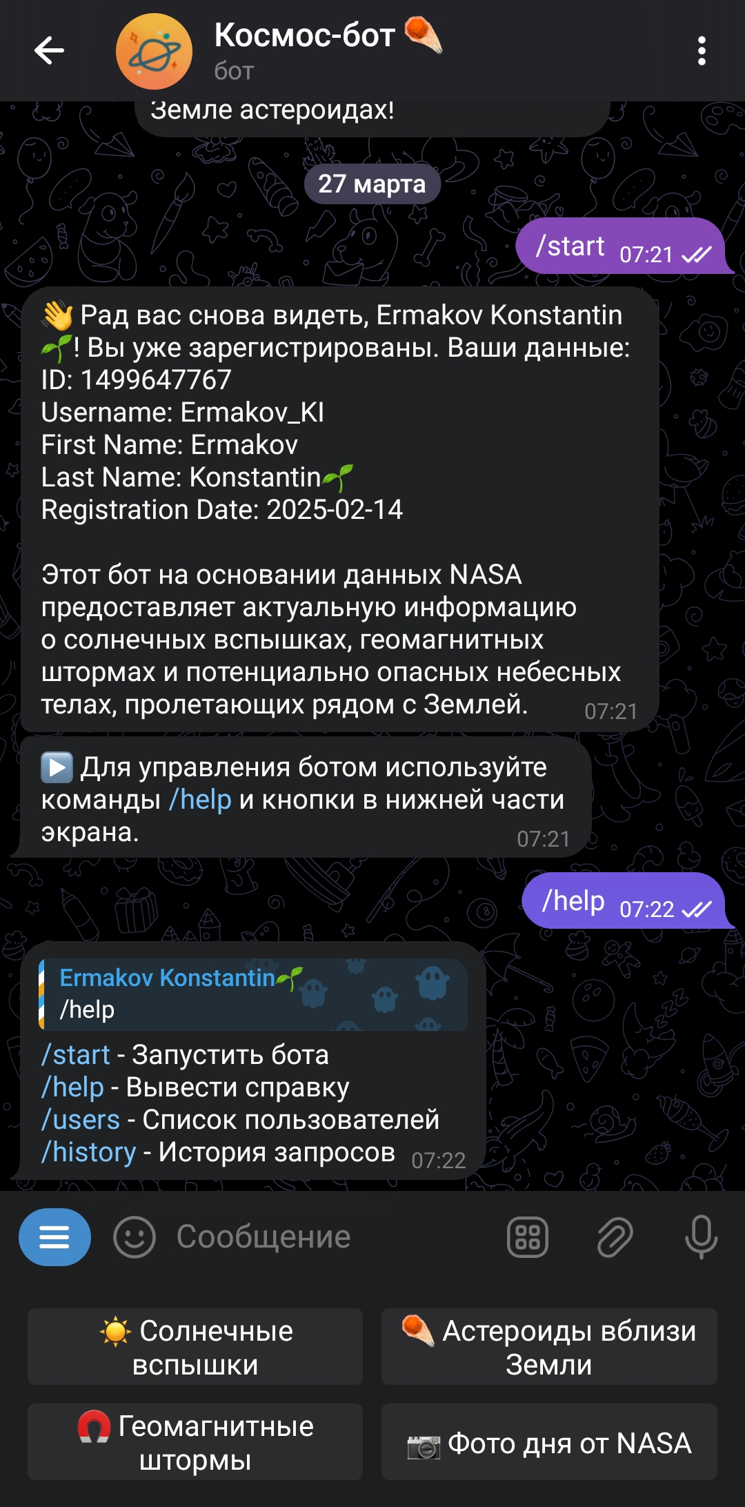 017. Telegram-бот - астероиды, солнечные вспышки, геоштормы